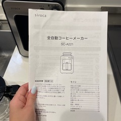 【良品】siroca全自動コーヒーメーカーの画像