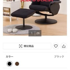 ニトリチェアの画像