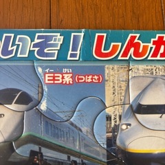 新幹線　パズルの画像
