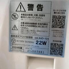 0902-034 加湿器の画像
