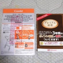 コンビ スゴカルSwitch plus エッグショック ロッタ ASの画像