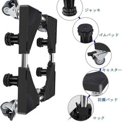 洗濯機/冷蔵庫用台の画像