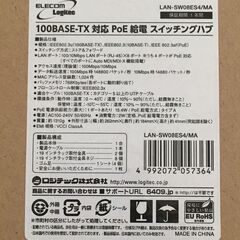 Logitec スイッチングハブ LAN 8ポート ジャン品の画像