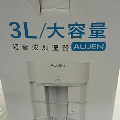 0902-023 AUJEN 超音波加湿器 3L 大容量の画像