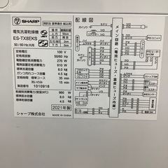 SHARP ES-TX8EKS 8.0kg 2021年製 のご紹介‼︎の画像