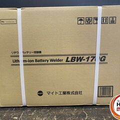 【引き取り限定】【未開封品】マイト工業 LBW-170G バッテリー溶接機 最大出力:170A 溶接棒:1.0-4.0mm 定格使用率:40％ 質量:18.2kg ※トーチ・アース別売の画像