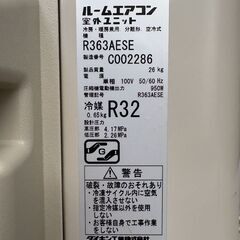 ダイキン エアコン クーラー 2023年製 12畳 冷房 暖房 （中古：1年使用）状態良好の画像