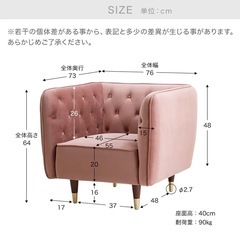 【超良品】LOWYA1人掛けソファー　ベルベット調の画像