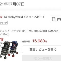 ベビーカーの画像
