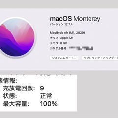 MacBook Air M1チップ　100%バッテリーの画像