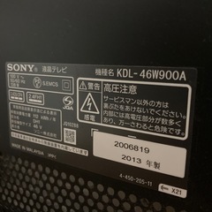 ソニー　ブラビア　46型　2013製の画像