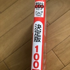 レシピ本の画像