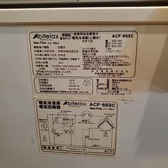 冷凍庫の画像