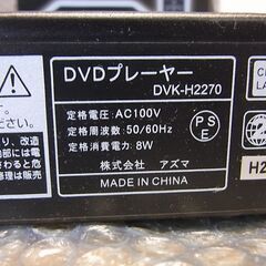 小型DVDプレイヤー アズマ Bullet DVC-H2270 HDMI出力 リモコン付きの画像