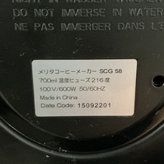 コーヒーメーカー☕️1点物✨メリタジャパンSCG58キッチン家電ドリップ式❣️黒•赤の画像