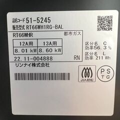 【Rinnai】 リンナイ RT66WH1RG ガステーブル 都市ガス 動作確認済み コンロ グリル付き ガスコンロ ブラック A0292の画像