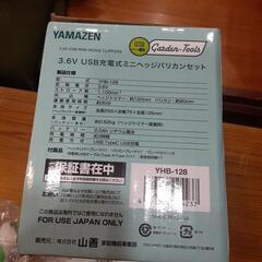 USB充電式ミニヘッジバリカンセットの画像