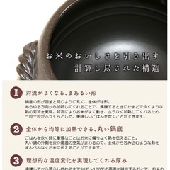 小ぶりな土鍋　ごはん鍋　5合炊き　炊飯器の画像