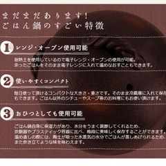 小ぶりな土鍋　ごはん鍋　5合炊き　炊飯器の画像