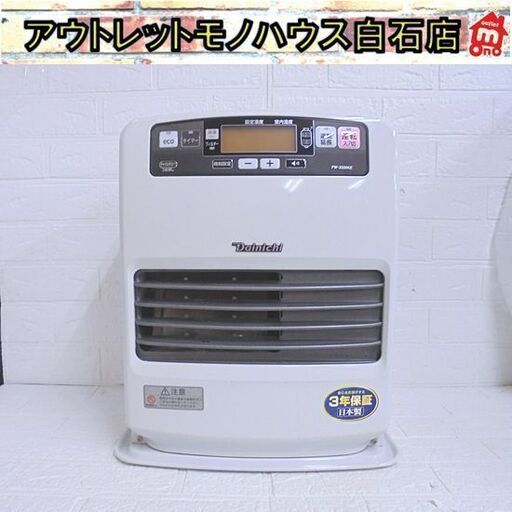 ダイニチ ブルーヒーター 2020年製 FW-3320KE クールホワイト タンク