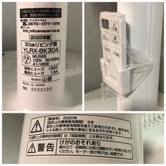 天）山善 30cm リビング扇 YLRX-BK304の画像