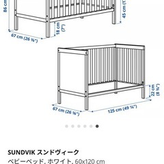 【IKEA】ベビーベッド【美品】の画像
