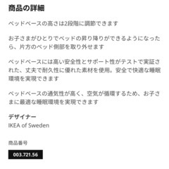 【IKEA】ベビーベッド【美品】の画像