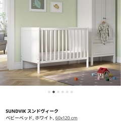 【IKEA】ベビーベッド【美品】の画像