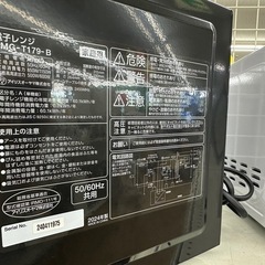 【ドリーム川西店御来店限定】⭐︎ジモティー見たよ割引⭐︎ アイリスオーヤマ　電子レンジ　PMG-T179-B  2024年製【99560000020729】の画像