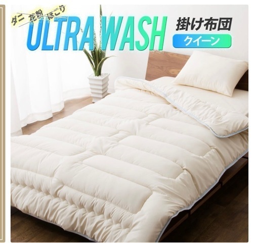 掛け布団　クイーン　未開封　洗える