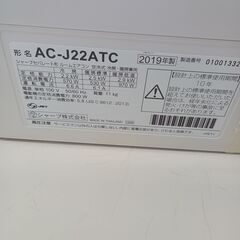 ★ジモティ割あり★ SHARP ルームエアコン AC-J22ATC 2.2kw 19年製 室内機分解洗浄済み TK6357【リユースのサカイつくば店】の画像