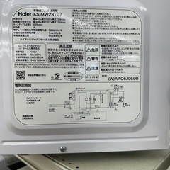 【ドリーム川西店御来店限定】⭐︎ジモティー見たよ割引⭐︎ ハイアール　電子レンジ　KS-MW23T17  2024年製【99560000000665】 の画像