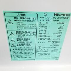 ☆ジモティ限定☆大幅値下げ☆ Hisense ノンフロン冷凍冷蔵庫 ☆HR-D1701B☆ 2021年製 175L ハイセンス 冷蔵庫 ブラック 黒色 単身サイズ 割れ有りの画像
