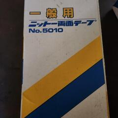 両目テープ 12巻 まとめ売りの画像
