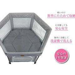 ベビーサークルの画像