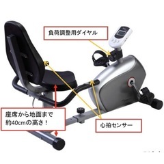 【介護】ダイコー製リカンベントバイク(組立済)の画像