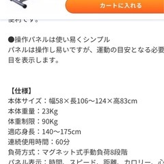 【介護】ダイコー製リカンベントバイク(組立済)の画像