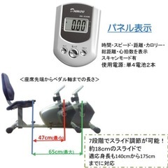 【介護】ダイコー製リカンベントバイク(組立済)の画像