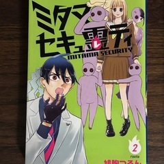 ミタマセキュ霊ティの画像