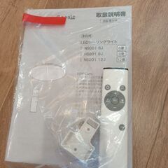 LEDシーリングライト（おまけのセンサーライト）の画像