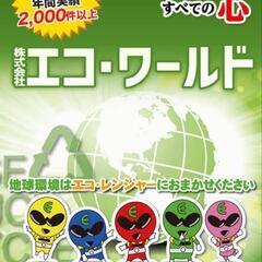 　パソコン作業できる方募集！の画像