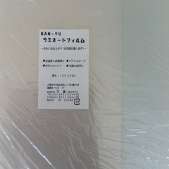 ラミネートフィルム　A3 200枚ほどの画像