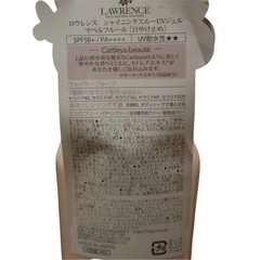LAWRENCE ローレンス 日焼け止めの画像