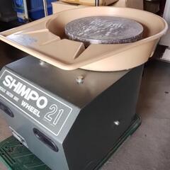 シンポ陶芸ろくろ RK-2X形の画像