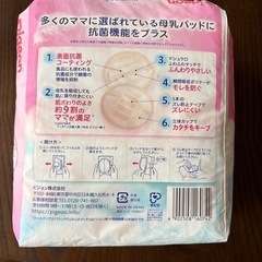 母乳パッドの画像