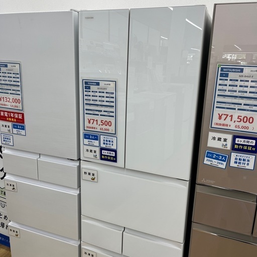TOSHIBA（トウシバ）/冷蔵庫のご紹介です！