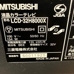 三菱テレビ REALの画像