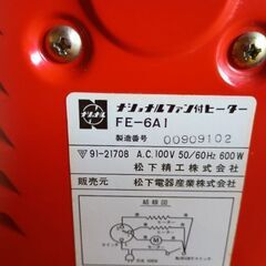 昭和レトロ！ファンヒーター　ジャンク？の画像