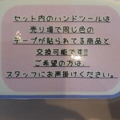 [アウトレット]  ☆超お得☆工具17点&ツールボックスＭセット  （沖縄市）KODENの画像