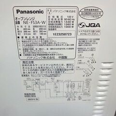 【自社配送は札幌市内限定】動作品◆Panasonic/パナソニック オーブンレンジ NE-FS3A-W ホワイト系 2023年製◆の画像